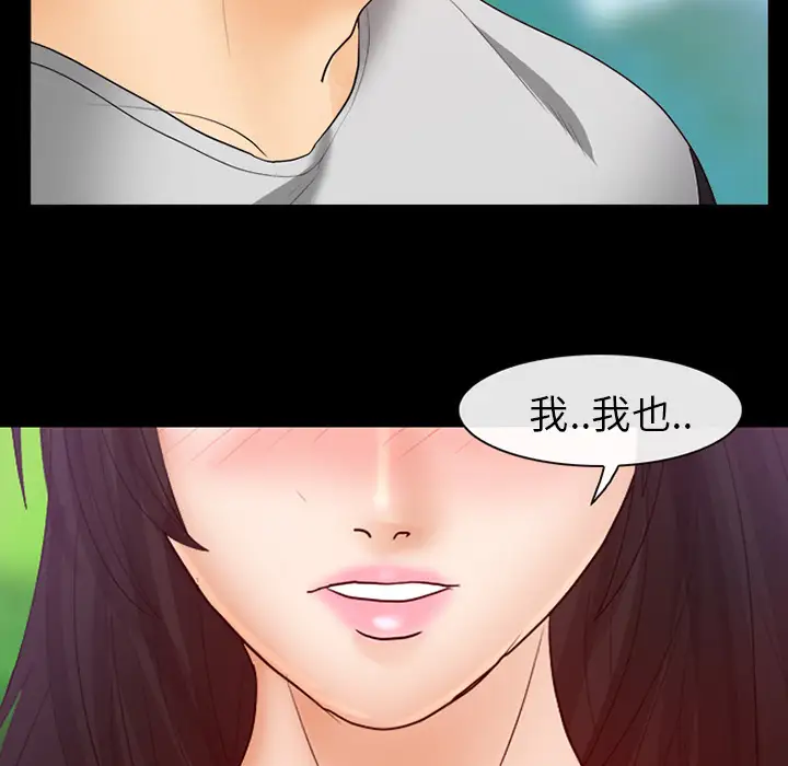 雪花第2话