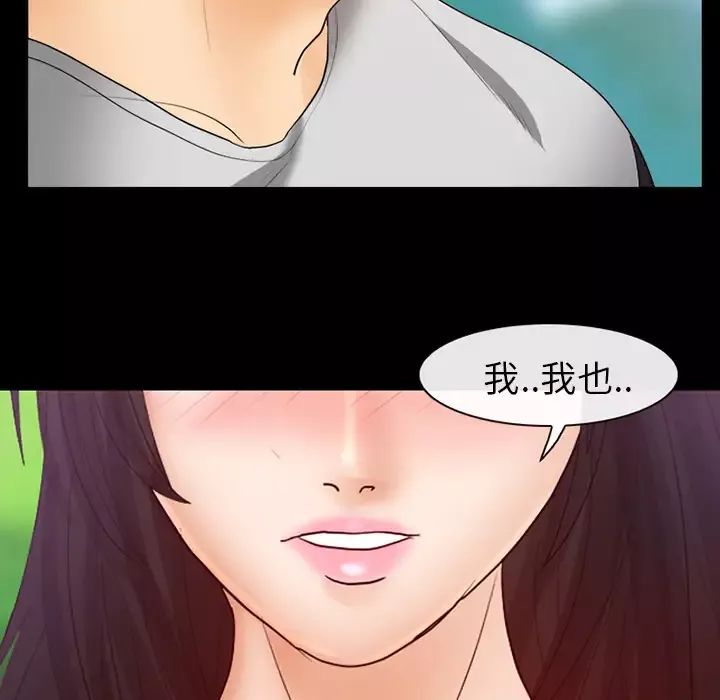 雪花第2话