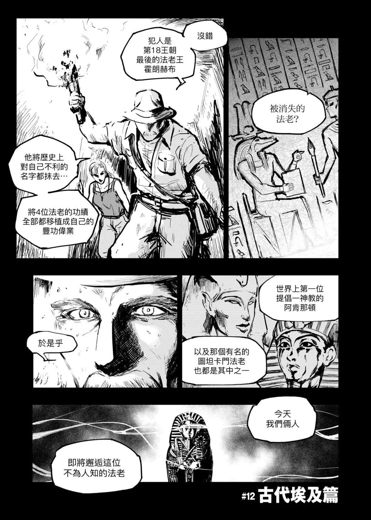 [火鳥]快楽ヒストリエ[中國翻訳][DL版][火鳥]快楽ヒストリエ[中國翻訳][DL版]