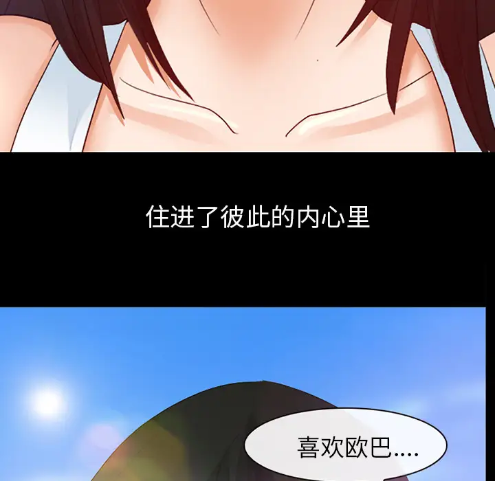 雪花第2话