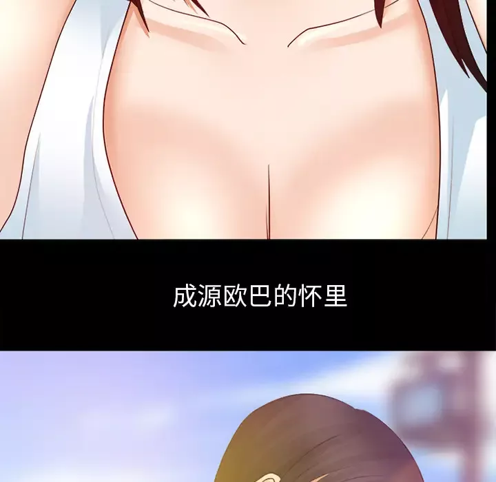 雪花第2话