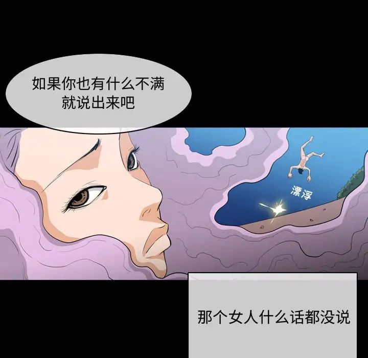 恶劣时代第4话