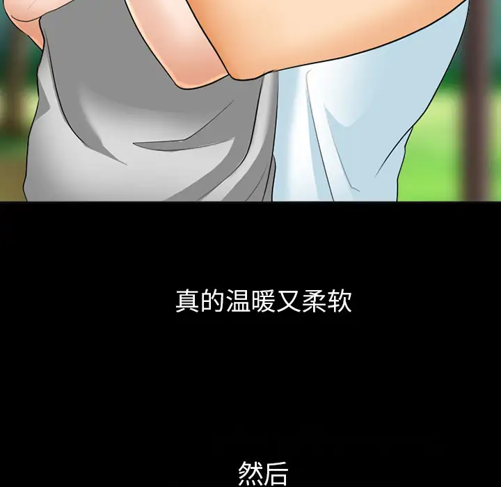 雪花第2话
