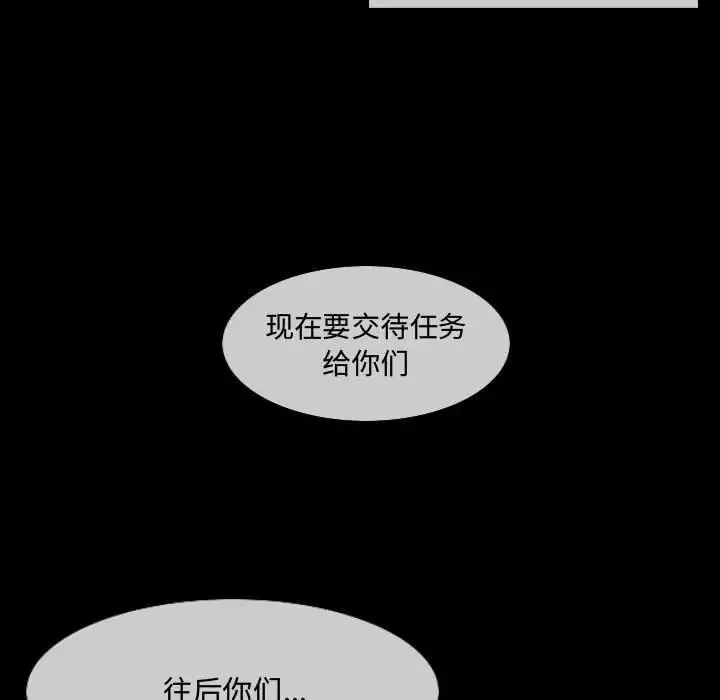 惡劣時代第4話