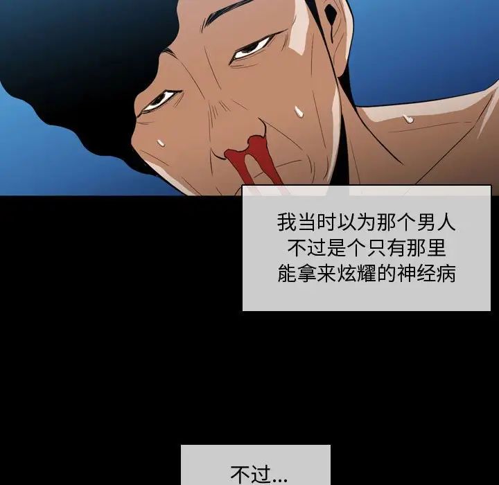 恶劣时代第4话