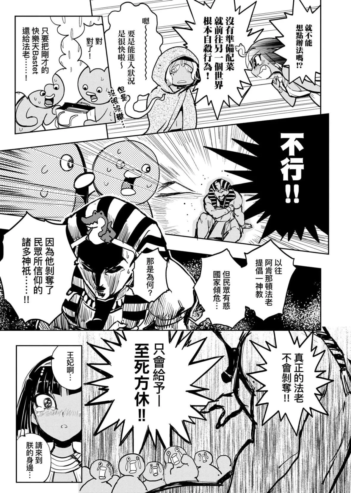 [火鳥]快楽ヒストリエ[中國翻訳][DL版][火鳥]快楽ヒストリエ[中國翻訳][DL版]