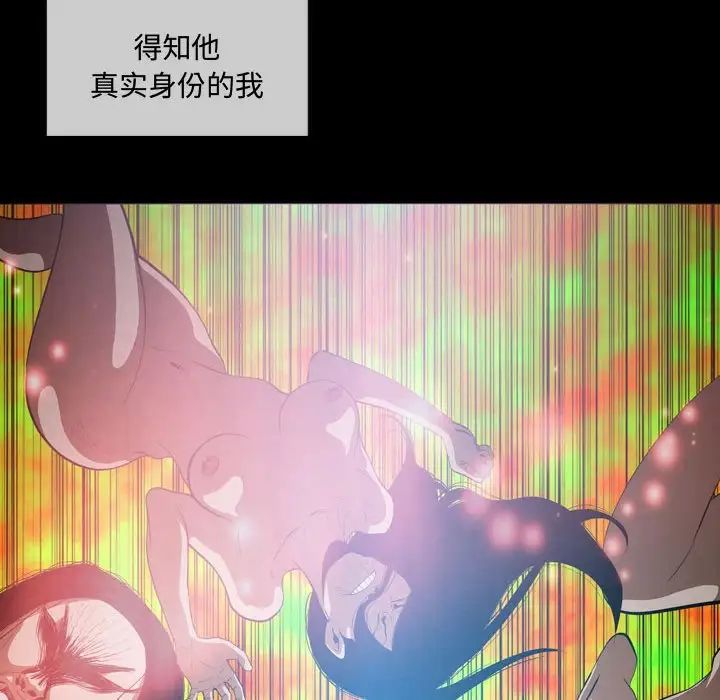 恶劣时代第4话