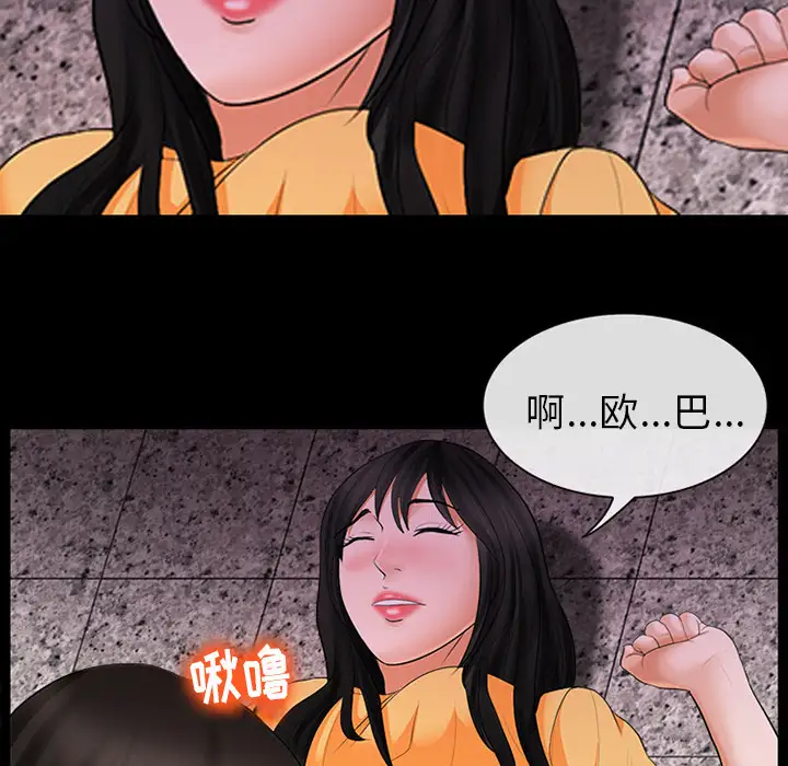 雪花第2话