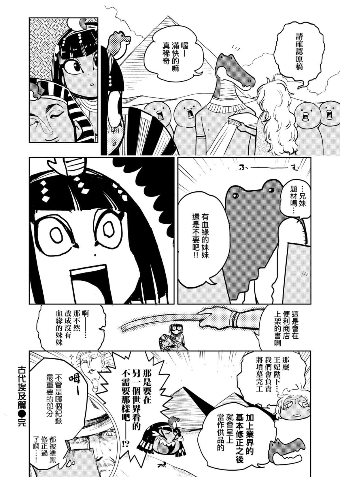 [火鸟]快楽ヒストリエ[中国翻訳][DL版][火鸟]快楽ヒストリエ[中国翻訳][DL版]