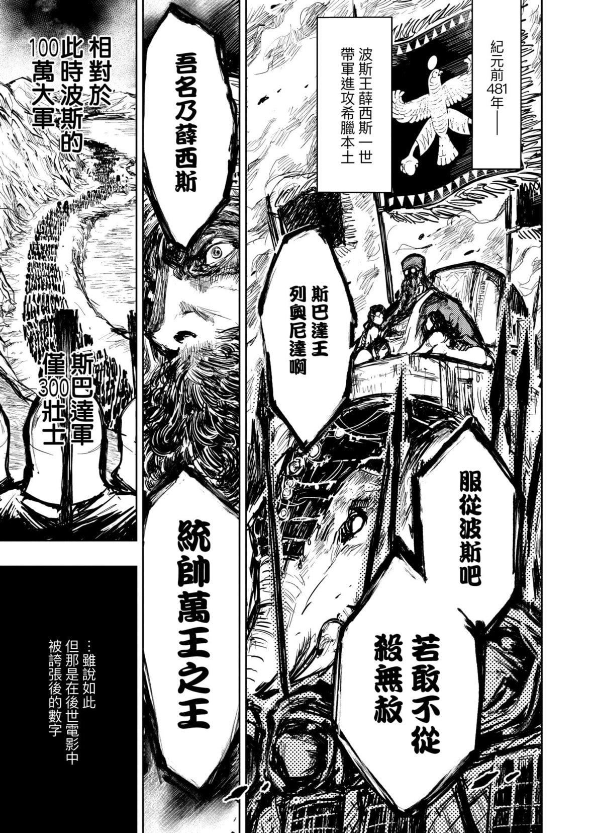 [火鸟]快楽ヒストリエ[中国翻訳][DL版][火鸟]快楽ヒストリエ[中国翻訳][DL版]