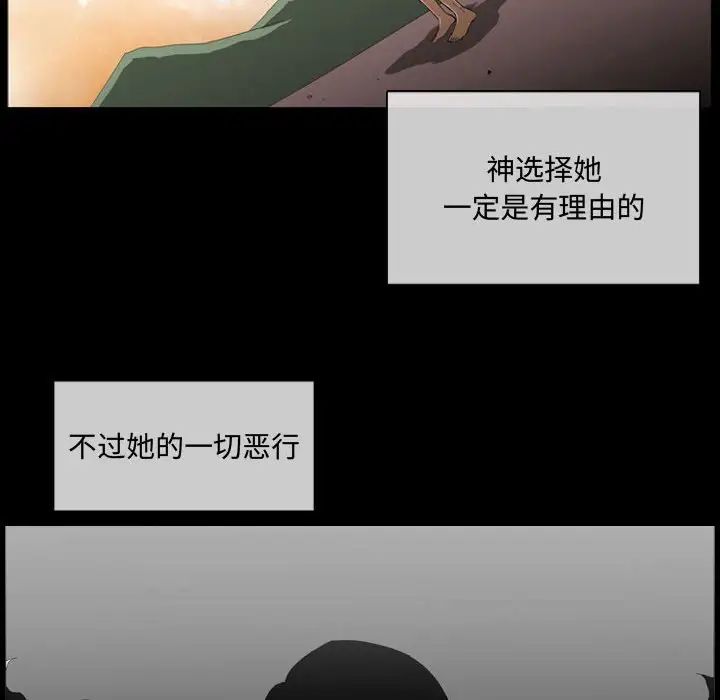 恶劣时代第4话