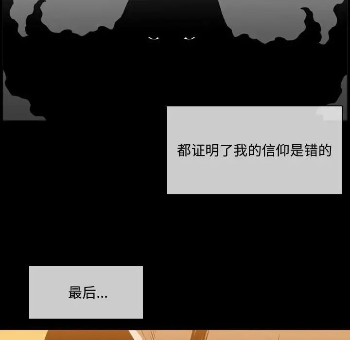 恶劣时代第4话