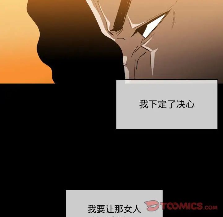 恶劣时代第4话