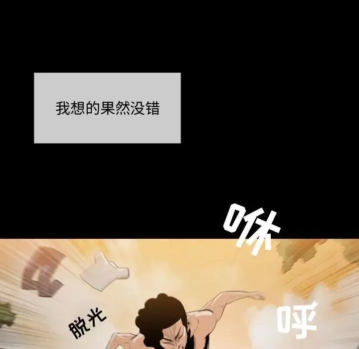 惡劣時代第4話