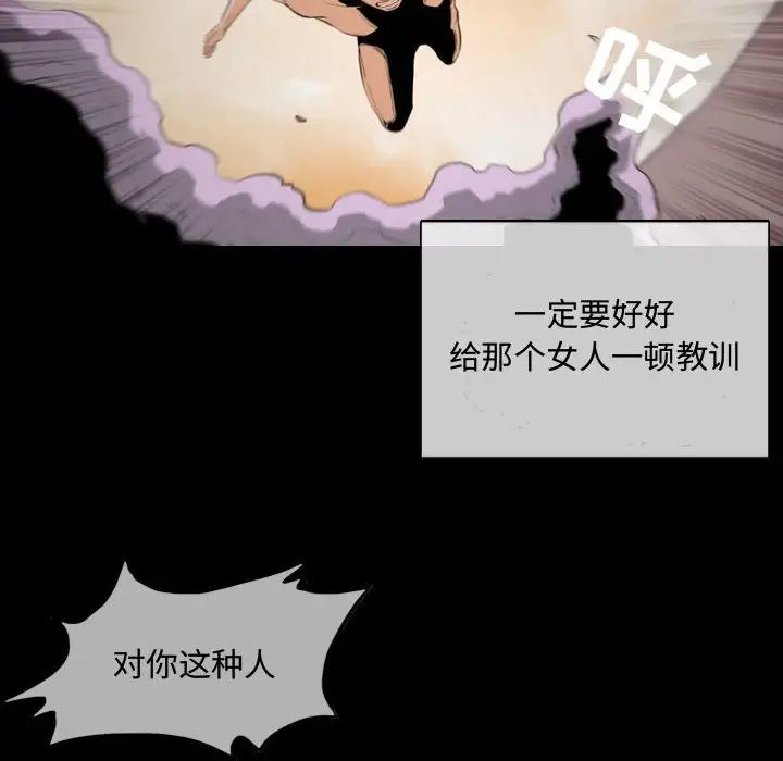 恶劣时代第4话