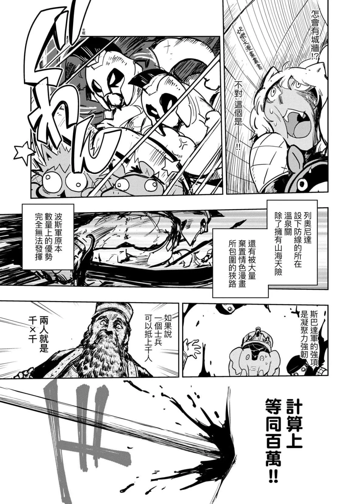 [火鳥]快楽ヒストリエ[中國翻訳][DL版][火鳥]快楽ヒストリエ[中國翻訳][DL版]