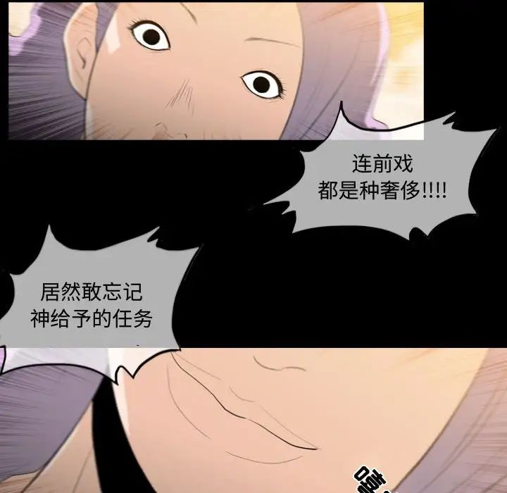 恶劣时代第4话