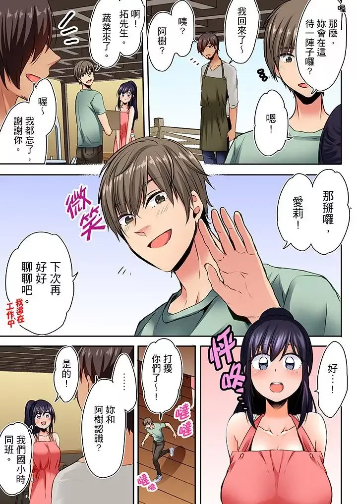 夜襲熟睡姪女的叔父第4話