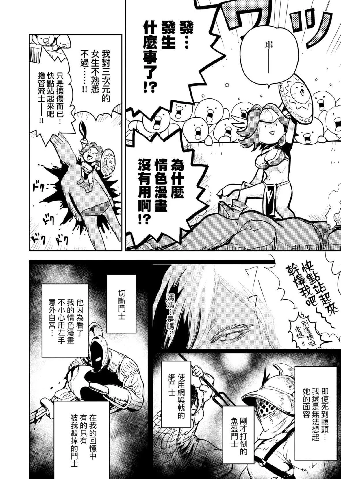 [火鳥]快楽ヒストリエ[中國翻訳][DL版][火鳥]快楽ヒストリエ[中國翻訳][DL版]