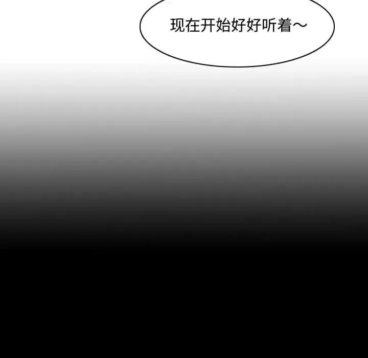 惡劣時代第4話