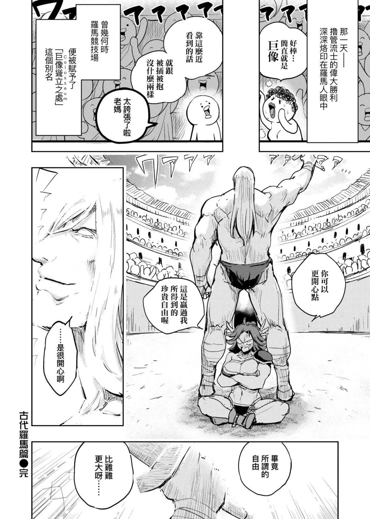 [火鳥]快楽ヒストリエ[中國翻訳][DL版][火鳥]快楽ヒストリエ[中國翻訳][DL版]