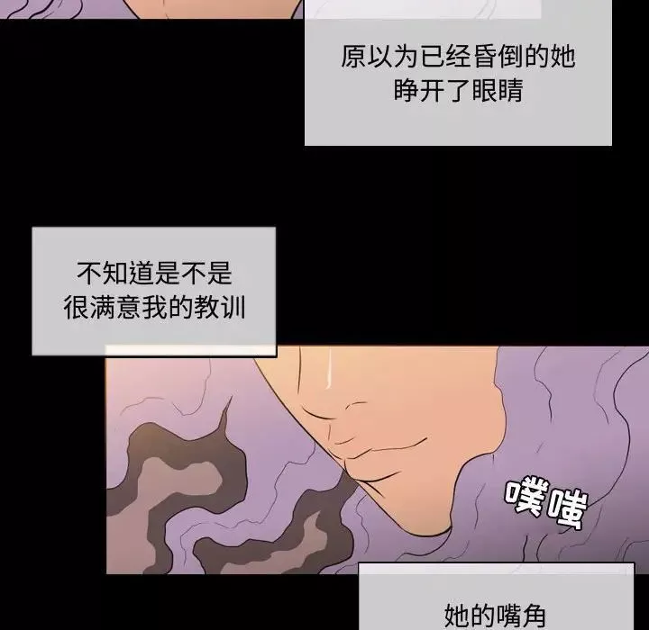 惡劣時代第4話