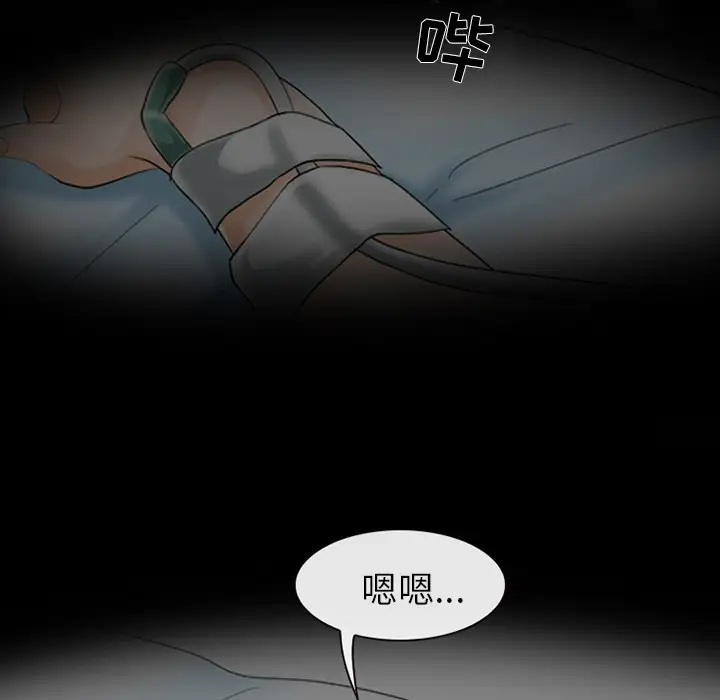 雪花第3话