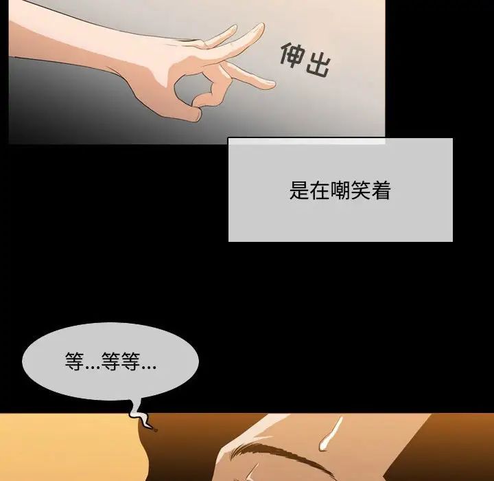 恶劣时代第4话