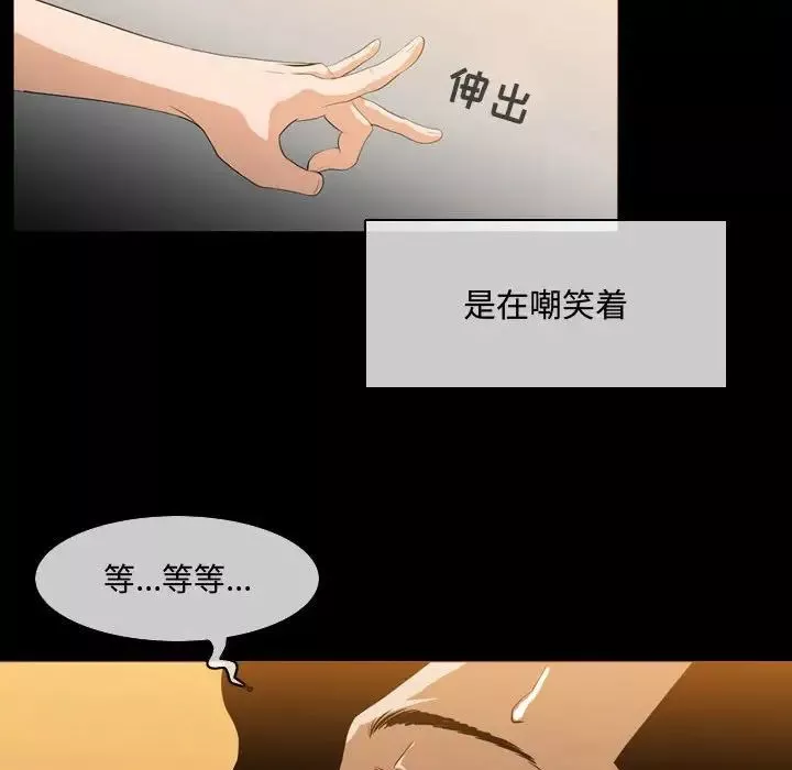 惡劣時代第4話