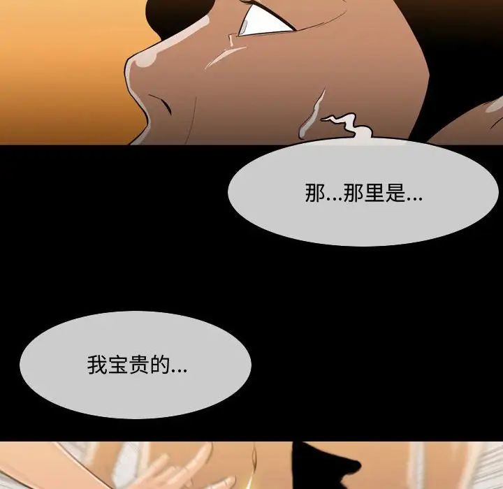 恶劣时代第4话