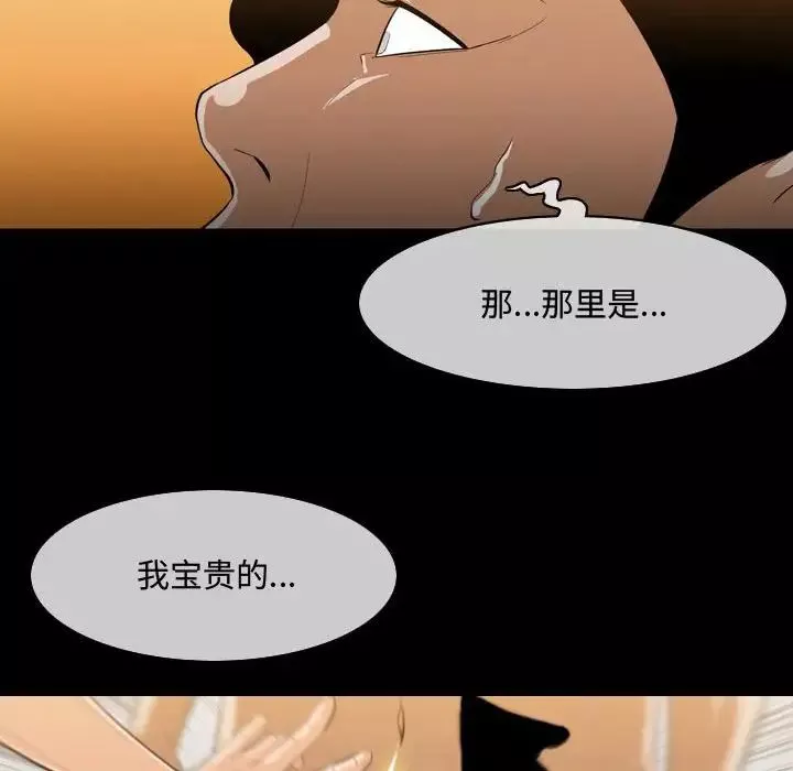 惡劣時代第4話