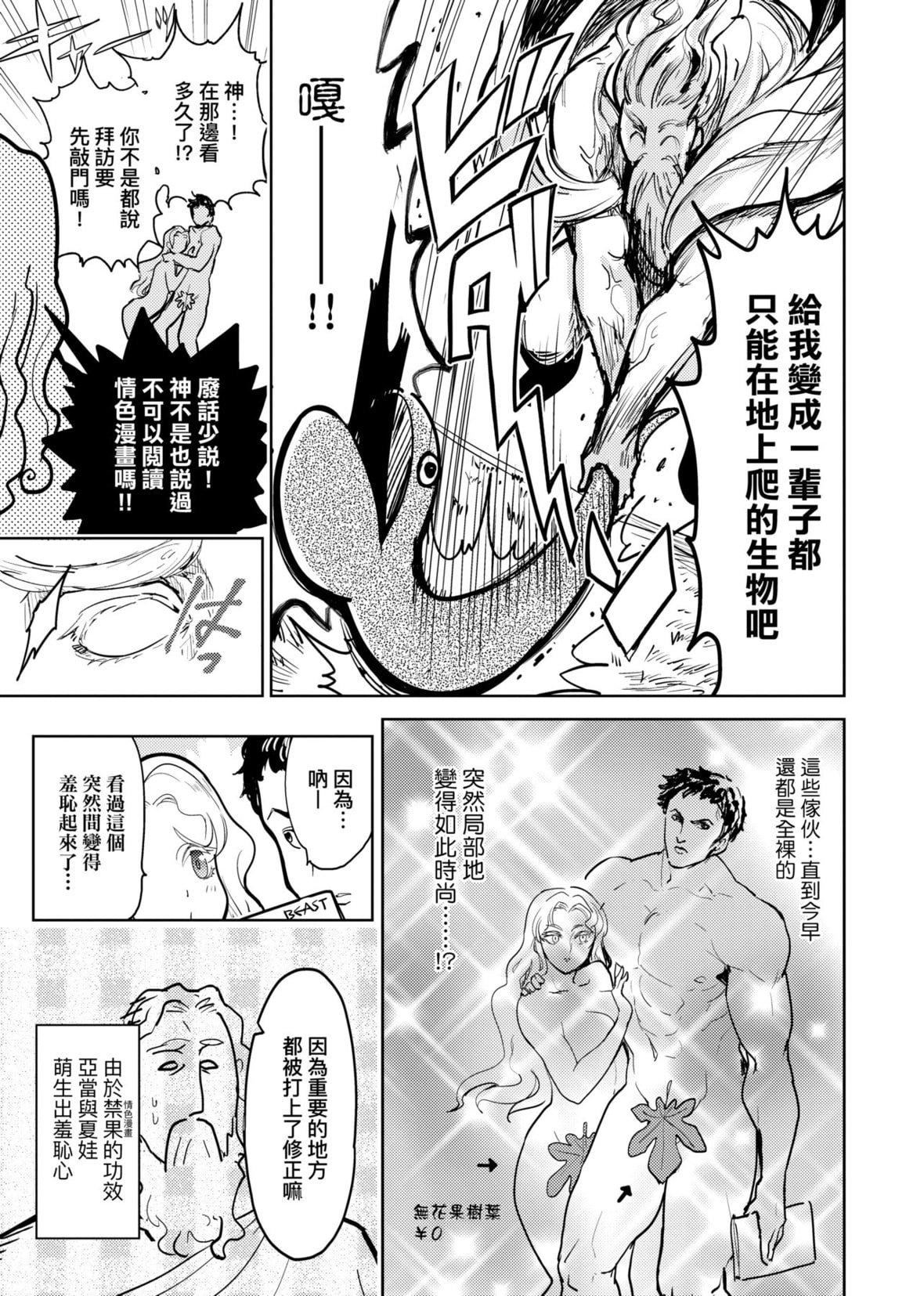 [火鸟]快楽ヒストリエ[中国翻訳][DL版][火鸟]快楽ヒストリエ[中国翻訳][DL版]