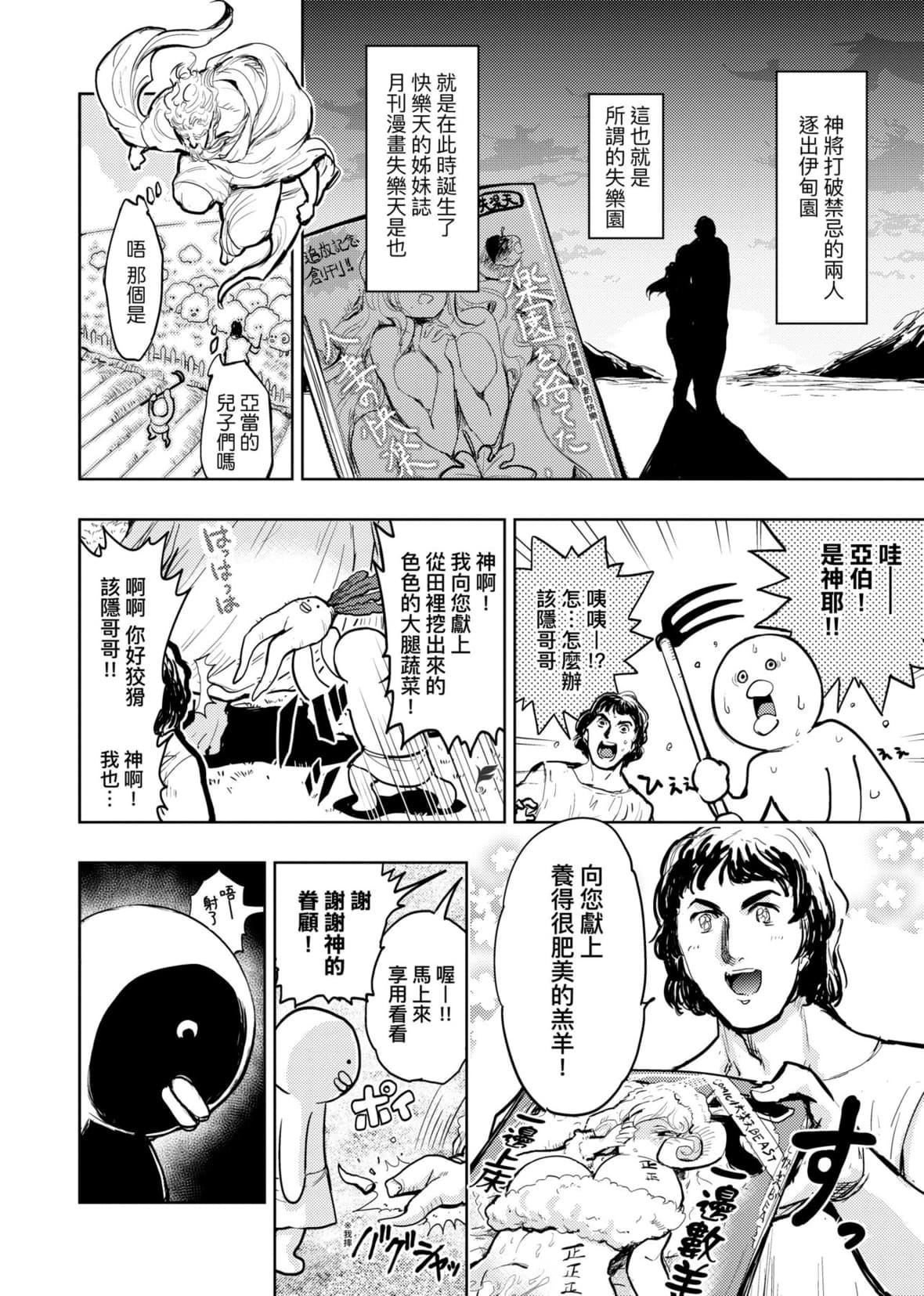 [火鸟]快楽ヒストリエ[中国翻訳][DL版][火鸟]快楽ヒストリエ[中国翻訳][DL版]