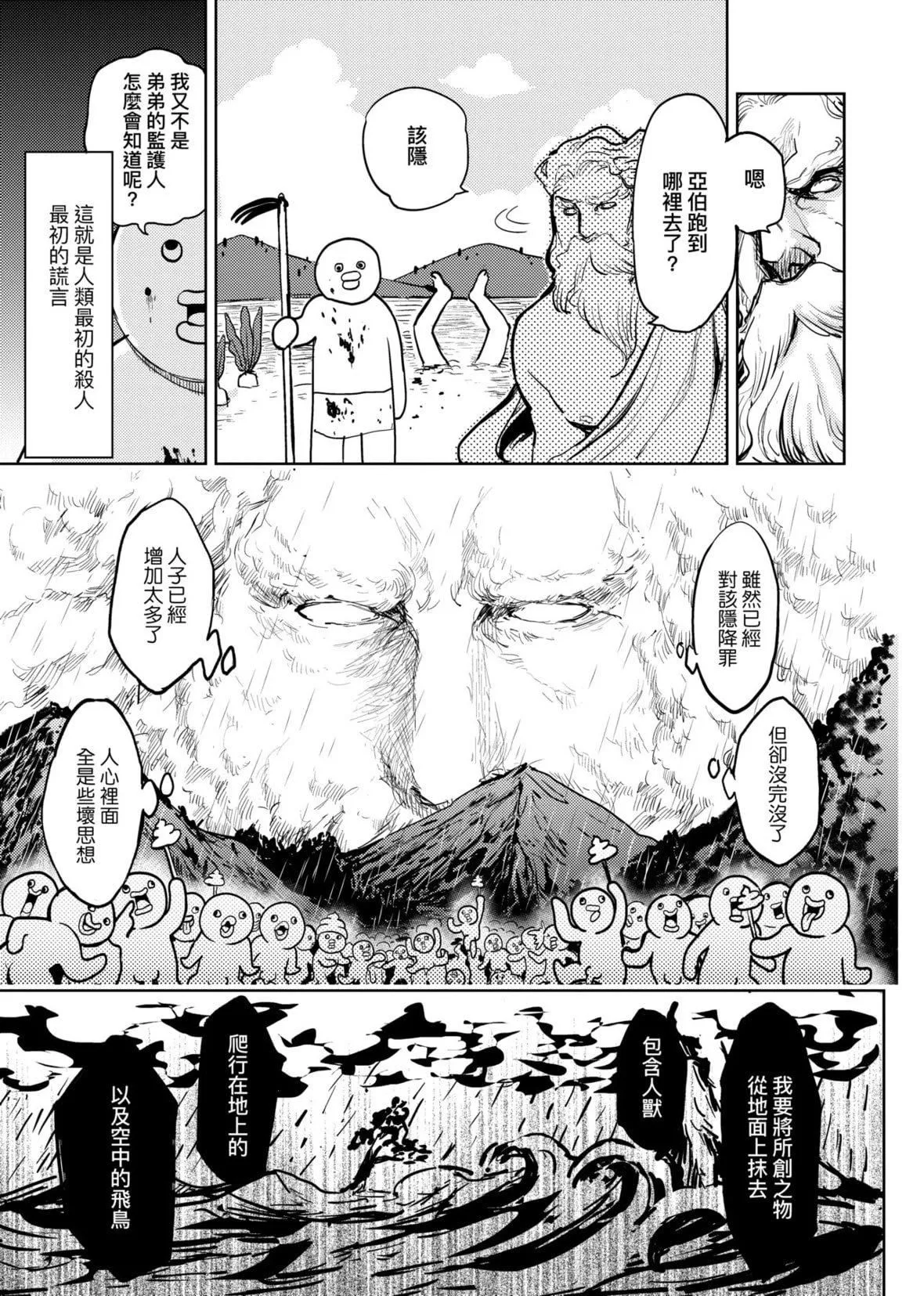 [火鳥]快楽ヒストリエ[中國翻訳][DL版][火鳥]快楽ヒストリエ[中國翻訳][DL版]