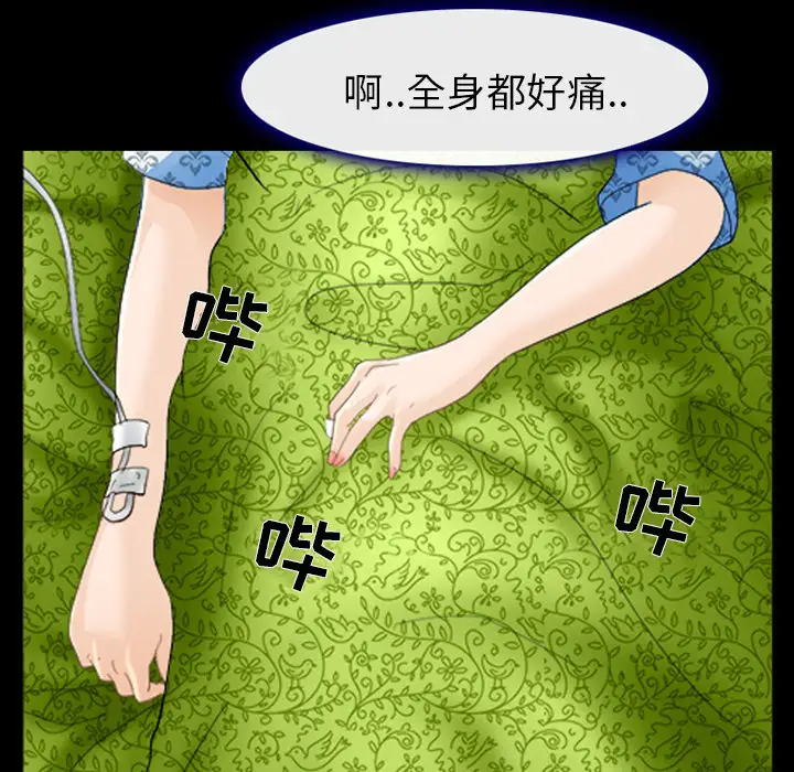 雪花第3话