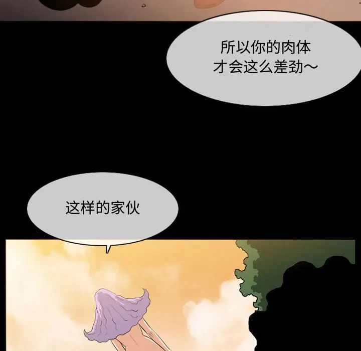 恶劣时代第4话