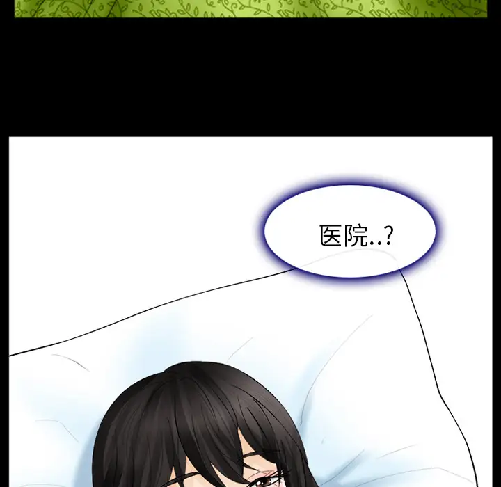 雪花第3话