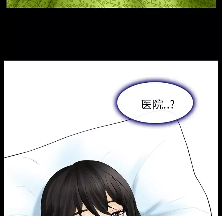 雪花第3话