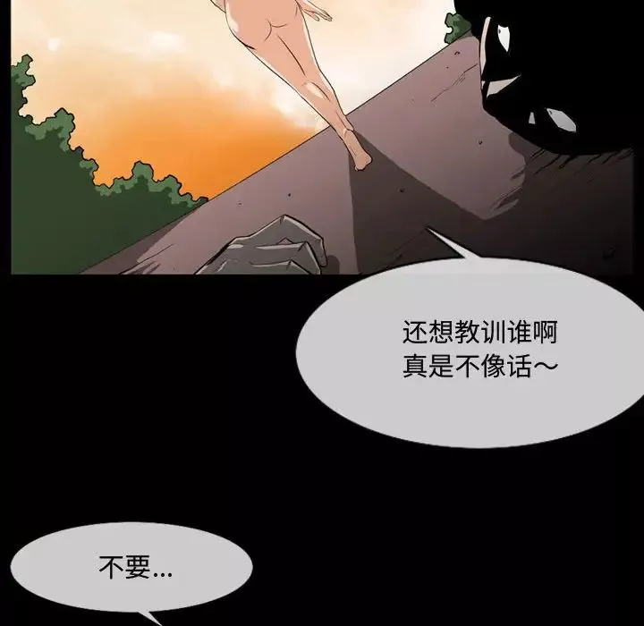 惡劣時代第4話
