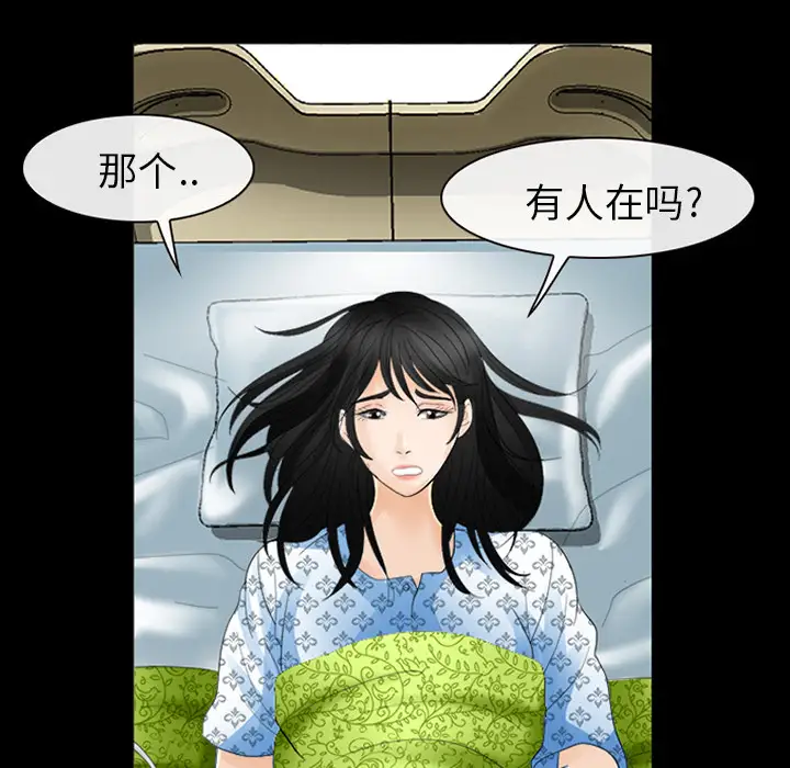 雪花第3话