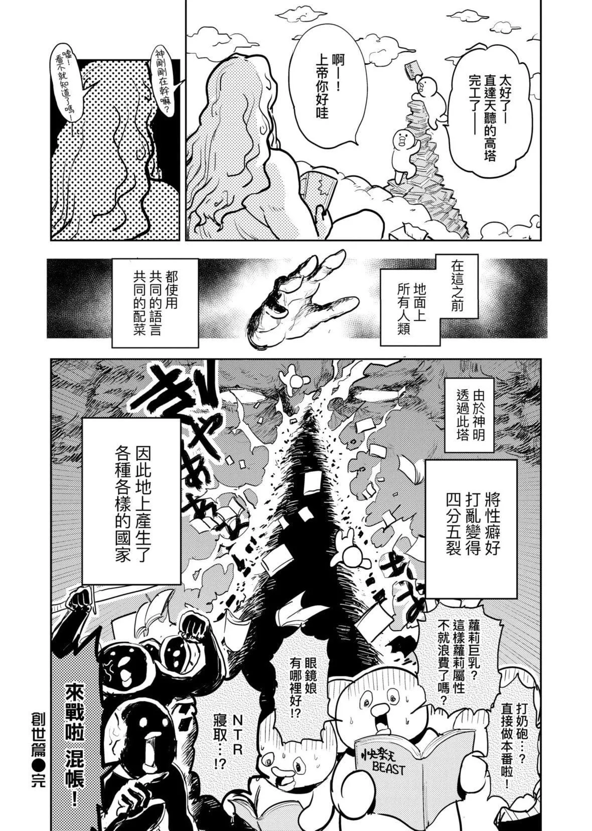 [火鳥]快楽ヒストリエ[中國翻訳][DL版][火鳥]快楽ヒストリエ[中國翻訳][DL版]
