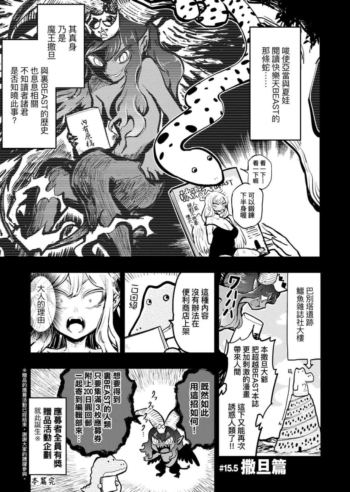 [火鸟]快楽ヒストリエ[中国翻訳][DL版][火鸟]快楽ヒストリエ[中国翻訳][DL版]