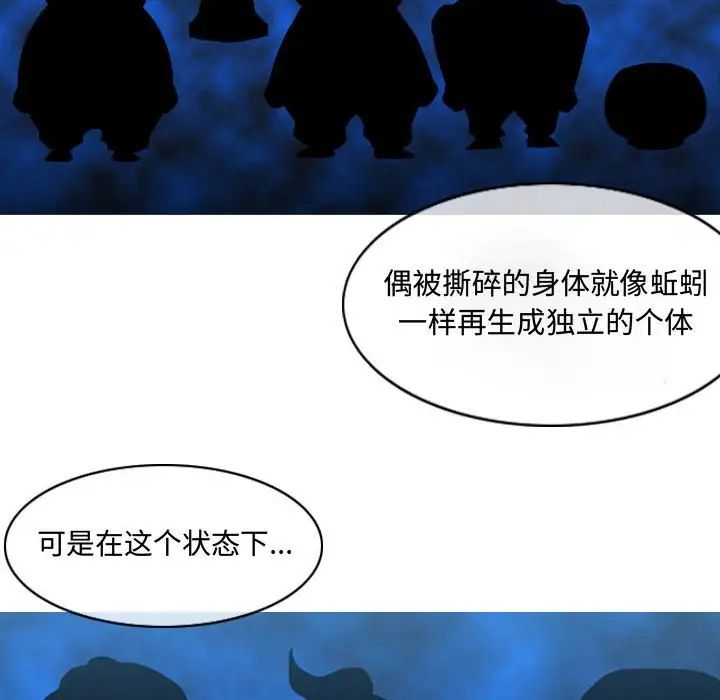 恶劣时代第4话