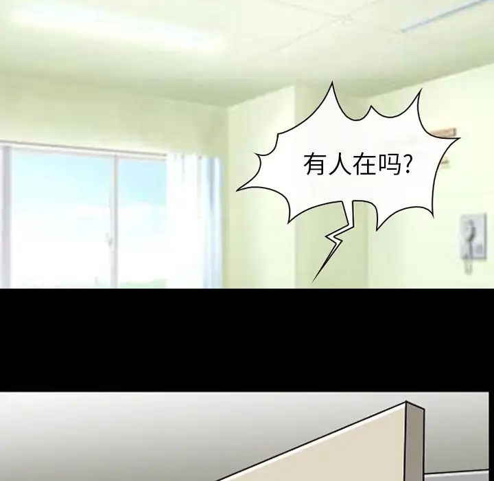 雪花第3话