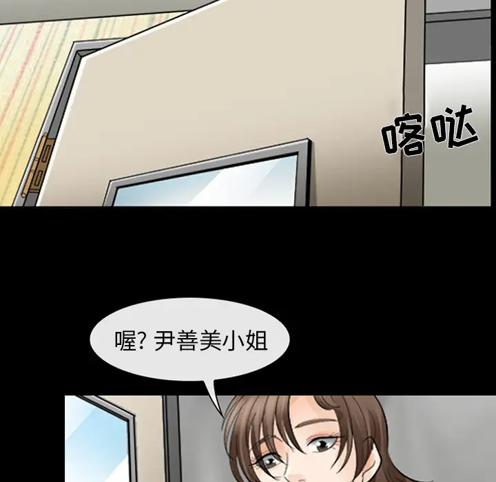 雪花第3话