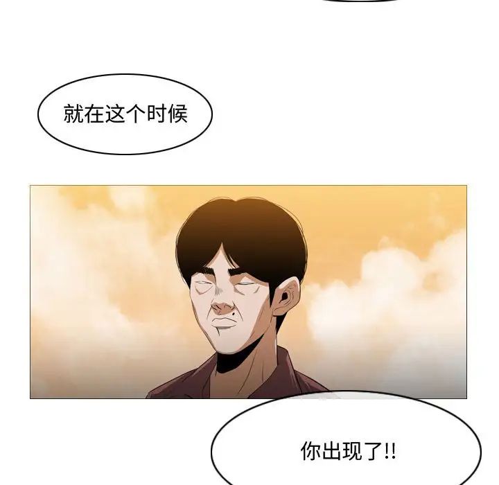 恶劣时代第4话