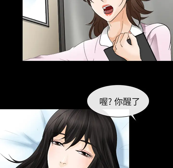 雪花第3话