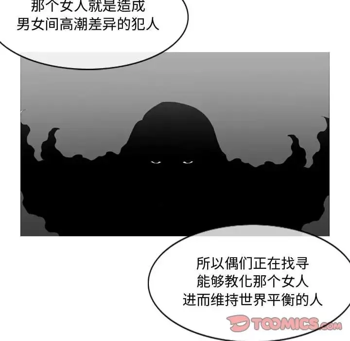 惡劣時代第4話