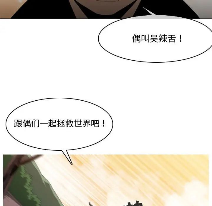 恶劣时代第4话