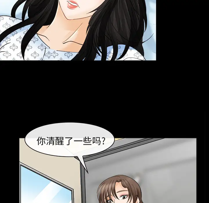 雪花第3话
